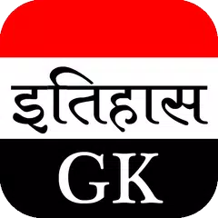 History GK in Hindi APK 下載