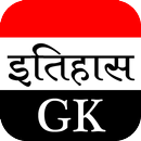History GK in Hindi aplikacja