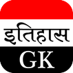 History GK in Hindi