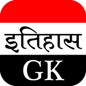 History GK in Hindi アイコン
