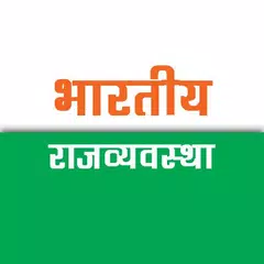 Indian Political GK APK Herunterladen