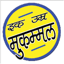 Gajals of K.P. Anmol APK