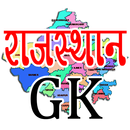 Rajasthan GK in Hindi aplikacja