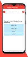 Rajasthan Police Exam screenshot 3