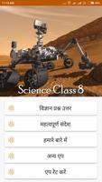 Science Class 8 Affiche