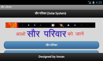 Solar System Ekran Görüntüsü 1
