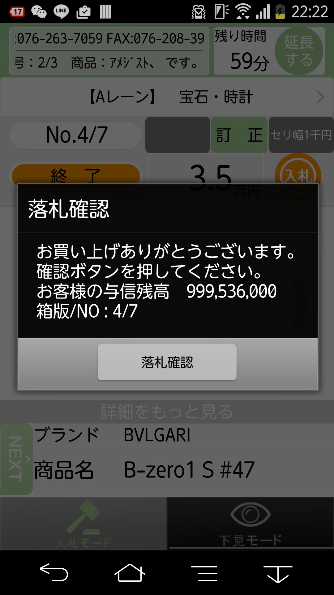 確認用クライアント Para Android Apk Baixar