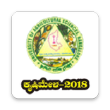 Krishi Mela 2018 Bengaluru