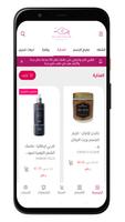 جلامور بيوتي | glamourbeauty screenshot 3