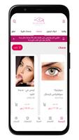 Poster جلامور بيوتي | glamourbeauty