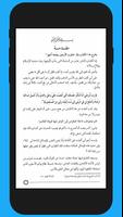 نظرات في القرآن الكريم محمد الغزالي (بدون انترنت) capture d'écran 3