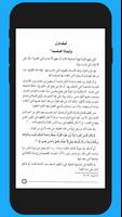 نظرات في القرآن الكريم محمد الغزالي (بدون انترنت) capture d'écran 1