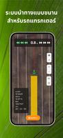 GPS สำหรับแทรกเตอร์ - GLandNav ภาพหน้าจอ 1
