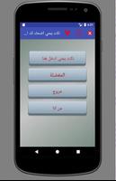 نكت اضحك لك اضحك المطور captura de pantalla 2