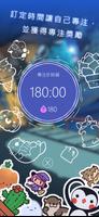 ECHO音瓶－專注APP、番茄鐘、瓶中信、療癒、放鬆 截圖 1