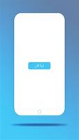 الترجمة الفورية السريعة الملصق