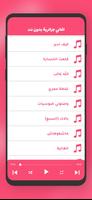 اغاني جزائرية بدون انترنت 2024 Screenshot 1