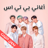 أغاني كورية مشهورة بدون نت