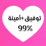 مقياس الحب icon