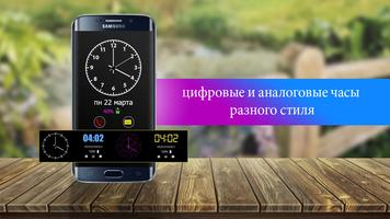 часы на экран всегда дисплее постер