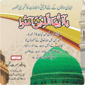 Qurani Ahkamaat