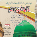 Qurani Ahkamaat APK