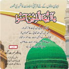 Qurani Ahkamaat 圖標