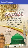 Qurani Ahkamaat 海報