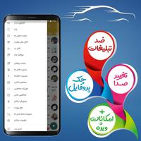 پلاگرام - تلگرام بدون فیلتر পোস্টার