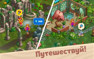 Sophie's Mystery Adventure постер