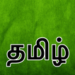 Tamil smart keyboard