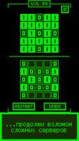 Hacker Game скриншот 1