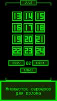 Hacker Game скриншот 2
