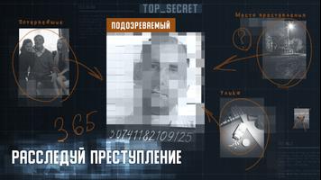 I am innocent - Детектив Квест постер
