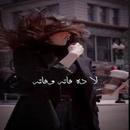 لا دا فاتو وفاتو APK