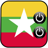 Burma ဖုန်းမြည်သံ icône