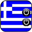 Grecques Sonneries Telephone icône