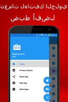 نغمات سورية 截圖 1