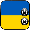 українські рингтони на телефон