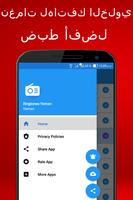 نغمات اليمن screenshot 1