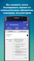 Сотовые операторы PRO скриншот 2