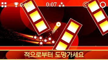 중력 노래 (Gravity Song) 포스터