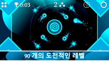 중력 노래 (Gravity Song) 스크린샷 2