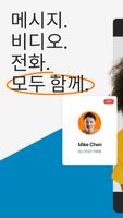 RingCentral 포스터