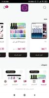 Glitter ps تصوير الشاشة 1