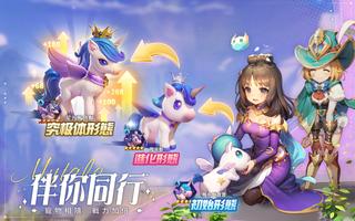 彩虹聯萌 Screenshot 3
