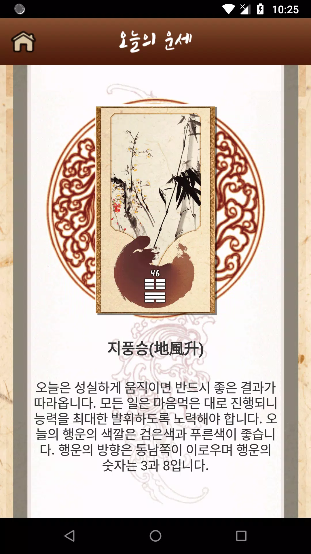 하루의시작 Apk For Android Download