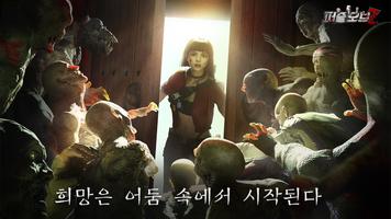 퍼즐 오브 Z Affiche