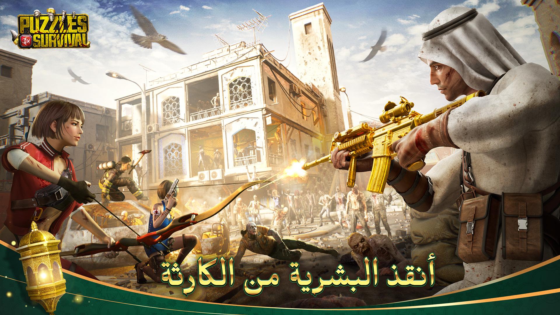 Puzzles survival Puzzles survival