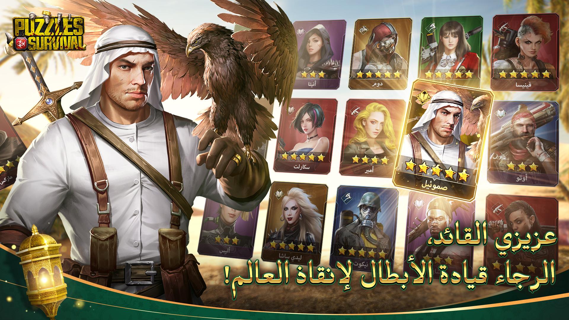 Puzzles survival Puzzles survival